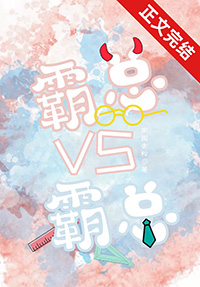 霸总vs女大学生甜宠文