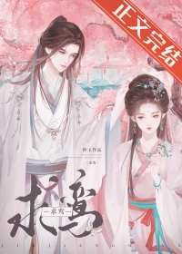 清冷驸马竟是白切黑在哪里免费看