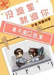 不追星的人叫什么