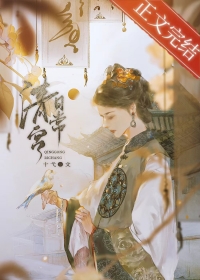 德妃清宫日常(清穿)十弋云珠