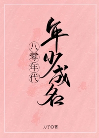 八零年代年味视频