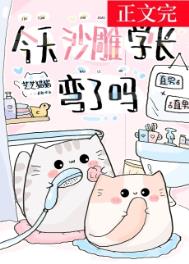 博学多才的沙雕学长