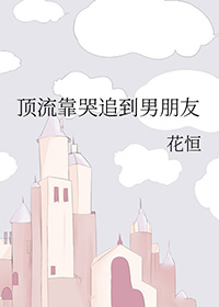 顶流追迪丽热巴