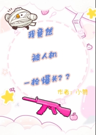 人机跳枪一枪爆头