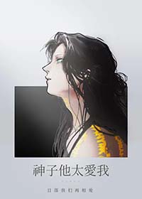 神子他非要嫁给我番外免费阅读