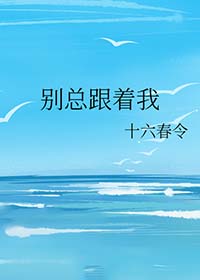 别总跟任何人诉苦抱怨