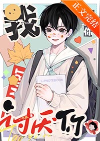 我讨厌你啊游戏下载