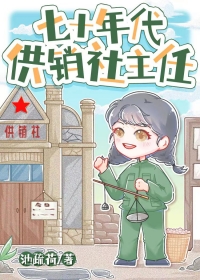 七十年代供销社卖什么