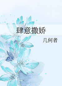 肆意撩哄