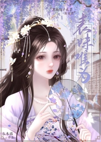 表妹难为全文免费阅读