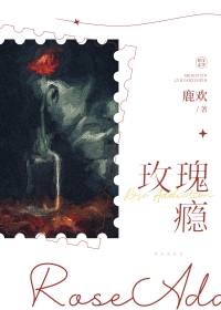 玫瑰娱乐圈爆料