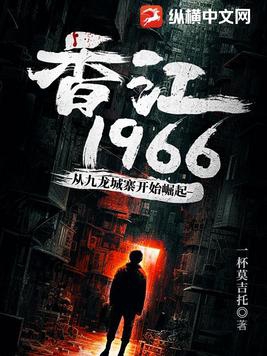 香江集团从哪起步