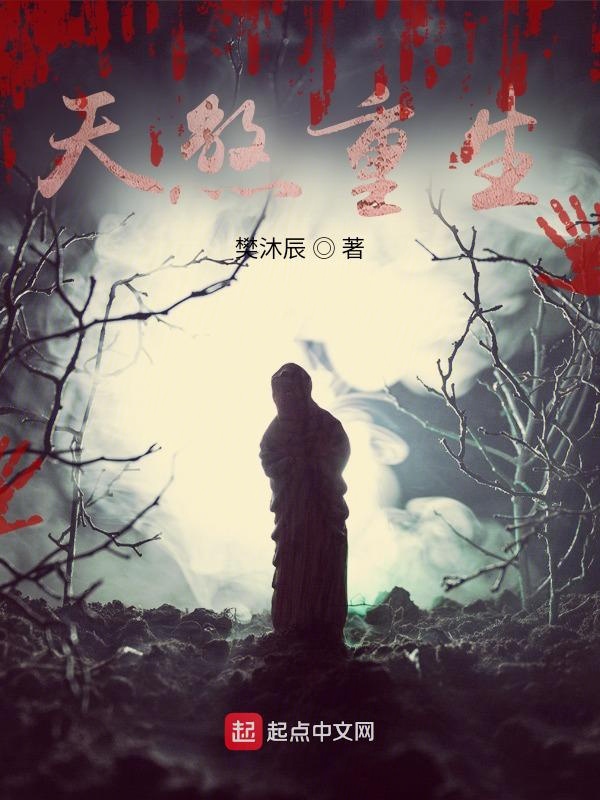 《天煞》