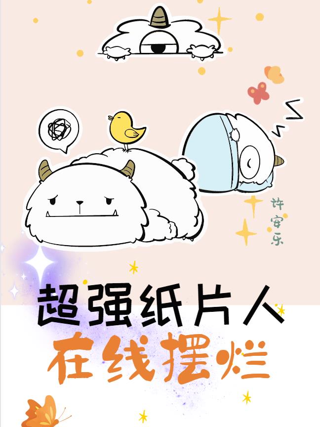 纸片人手机游戏