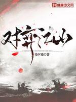 对弈围棋