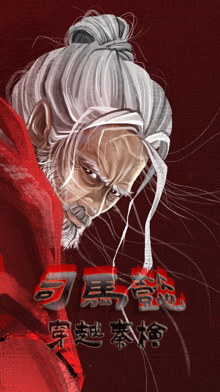 司马懿穿越现代的故事