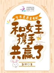 穿书后恶毒女配成了团宠全文免费