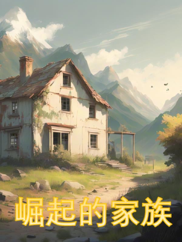 崛起的欧巴桑