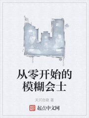 从开始模糊到清晰的视频