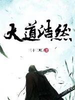 大道无垠的拼音是什么