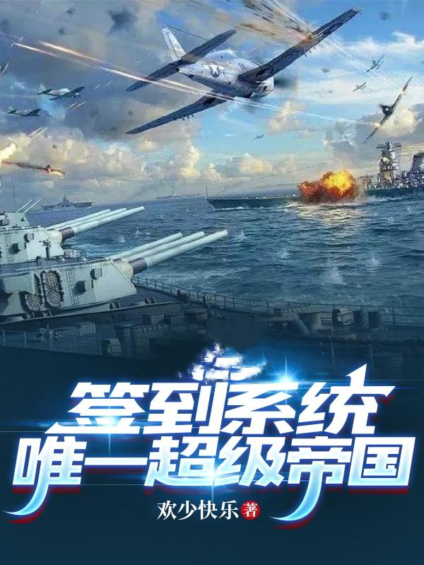 签到全能系统