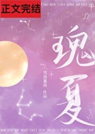 瑰夏小说全文阅读