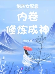 炮灰女配靠开箱改命了格格党