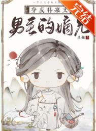 穿成科举文里的嫡长孙小说