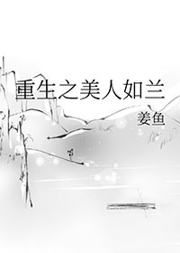 重生之美人拾色
