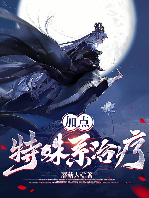 内德维德特殊加点