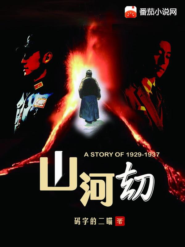 你是我远在他乡的山河劫啥意思