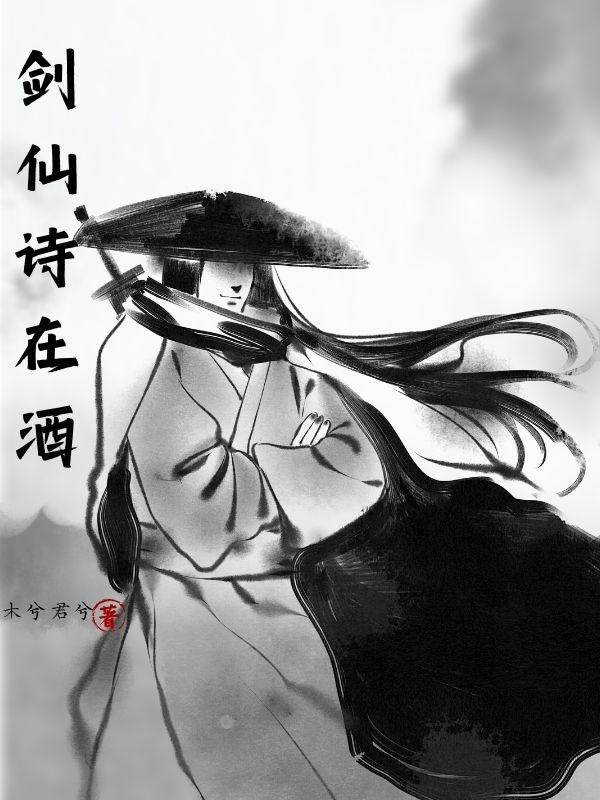 剑仙李白龙坑五杀