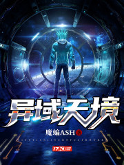 异域天使舞蹈2017