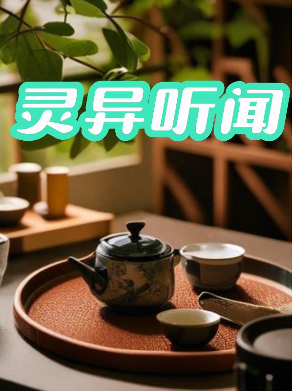 你亲身经历的灵异事件有哪些