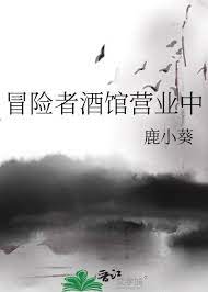 冒险者酒馆怎么挂机