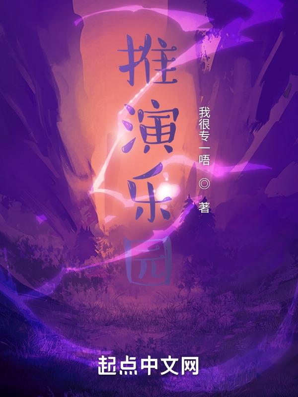 推演曼施坦因计划