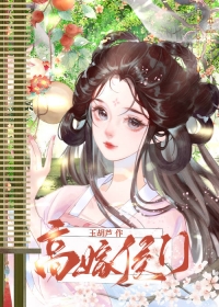高嫁疯批表哥缠上身