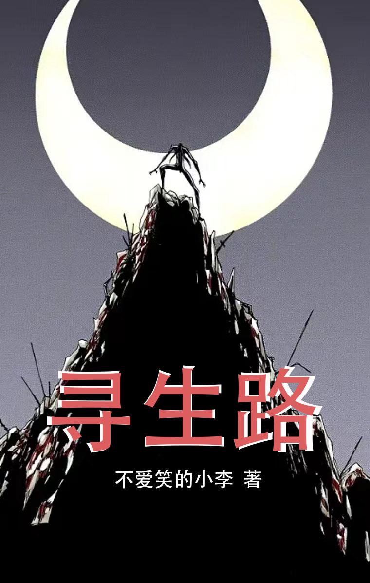 跳墙寻生路打一动物