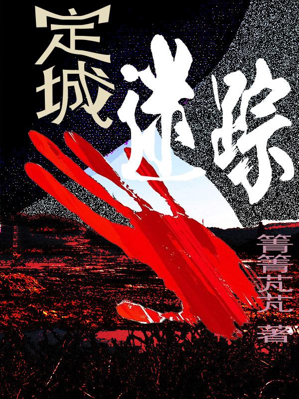 定城有啥好玩的