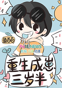 重生到3岁的是哪本小说