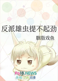 反派雄虫和伪残大佬