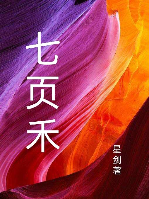 七页禾音乐餐厅接待