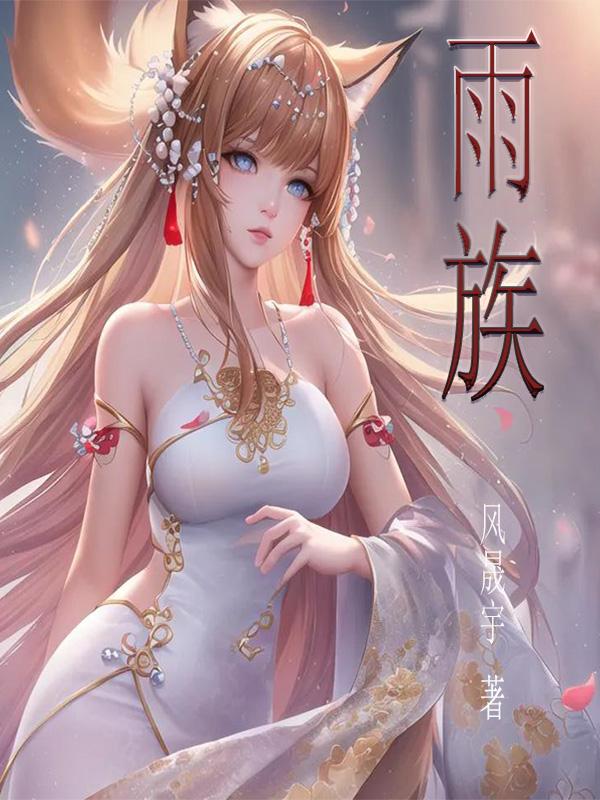 余罪第三季