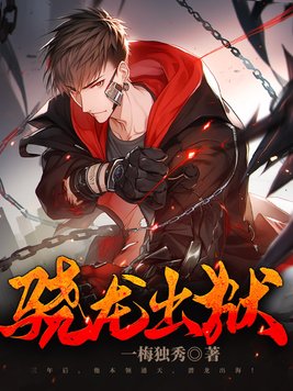 骁龙出多少了