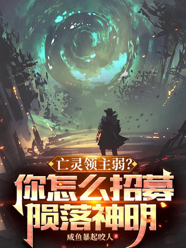 亡灵主城现在在哪里