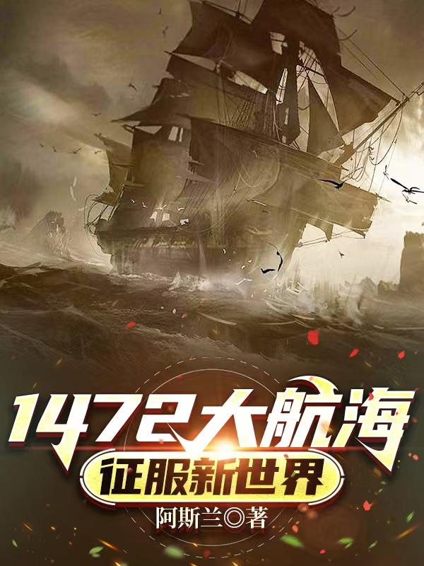 大航海任务