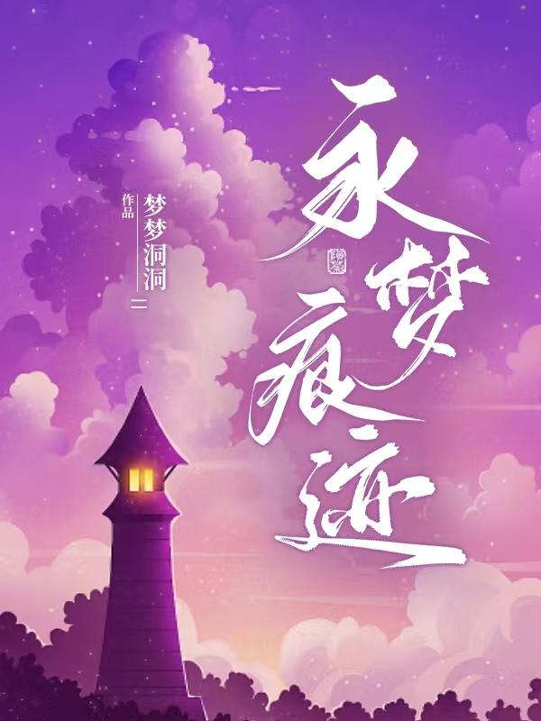 永梦和帕拉德cp漫画