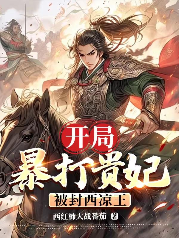 穿越:我