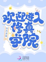 修真研究院