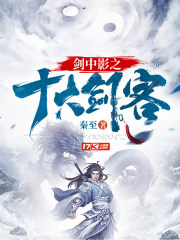 剑影是谁